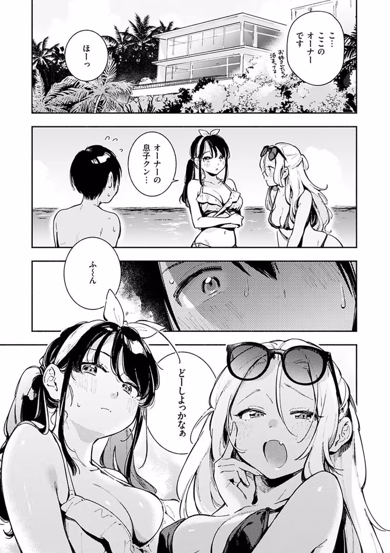 ワニマガジン社 / 雲呑めお - ごちそうさま (7)