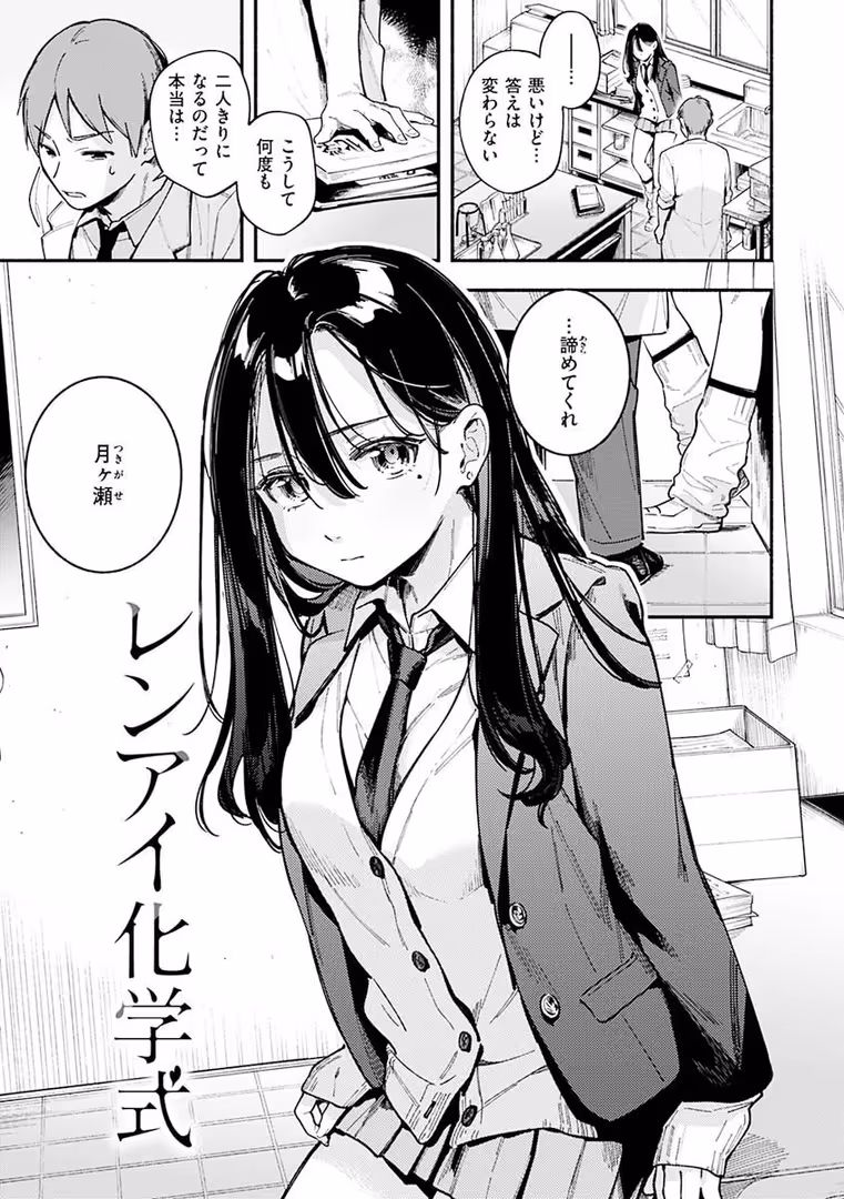 ワニマガジン社 / 雲呑めお - ごちそうさま (15)