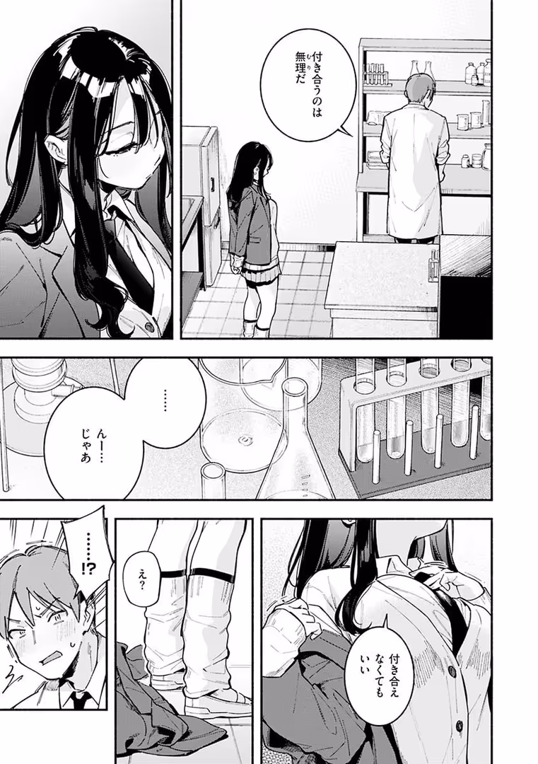 ワニマガジン社 / 雲呑めお - ごちそうさま (17)