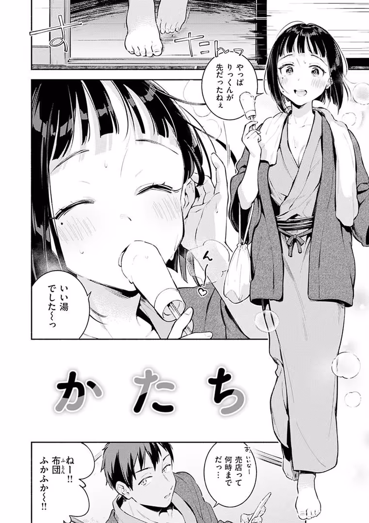 ワニマガジン社 / 雲呑めお - ごちそうさま (30)