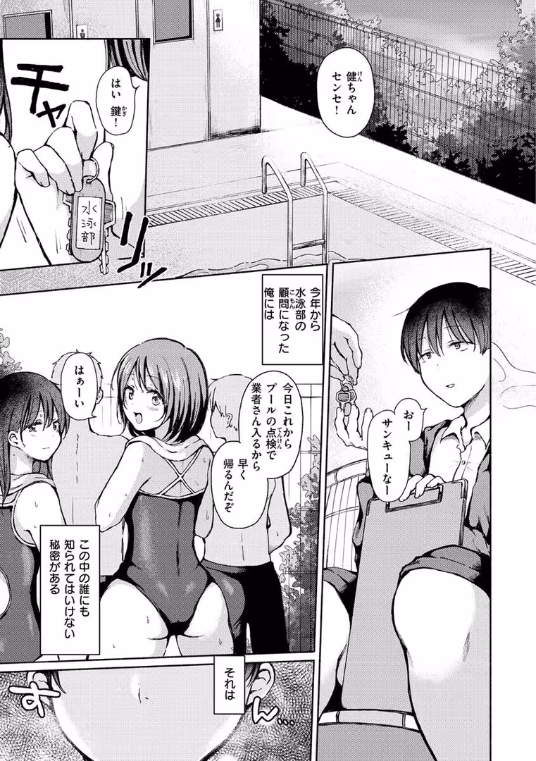 ワニマガジン社 / ななもと - カップルもの。 (17)
