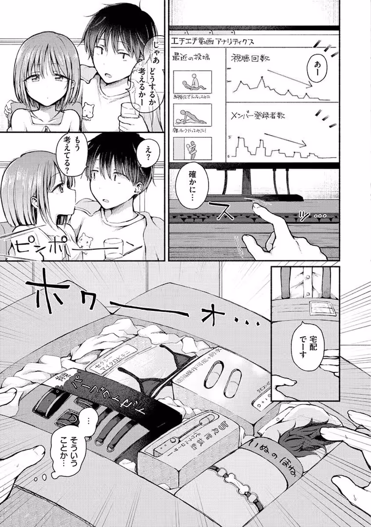 ワニマガジン社 / ななもと - カップルもの。 (23)