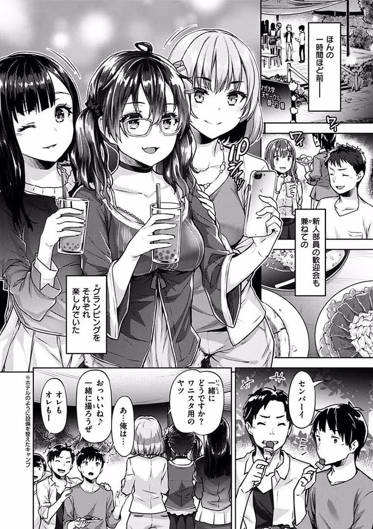 ワニマガジン社 / 燵成 - 求愛ラプソディ (8)