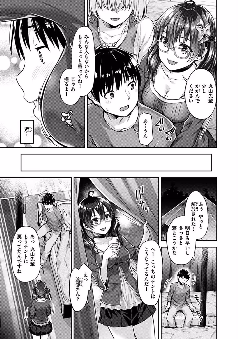 ワニマガジン社 / 燵成 - 求愛ラプソディ (9)