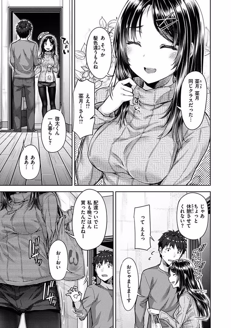 ワニマガジン社 / 燵成 - 求愛ラプソディ (15)