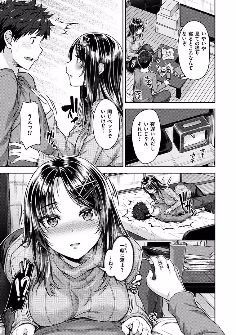ワニマガジン社 / 燵成 - 求愛ラプソディ (17)