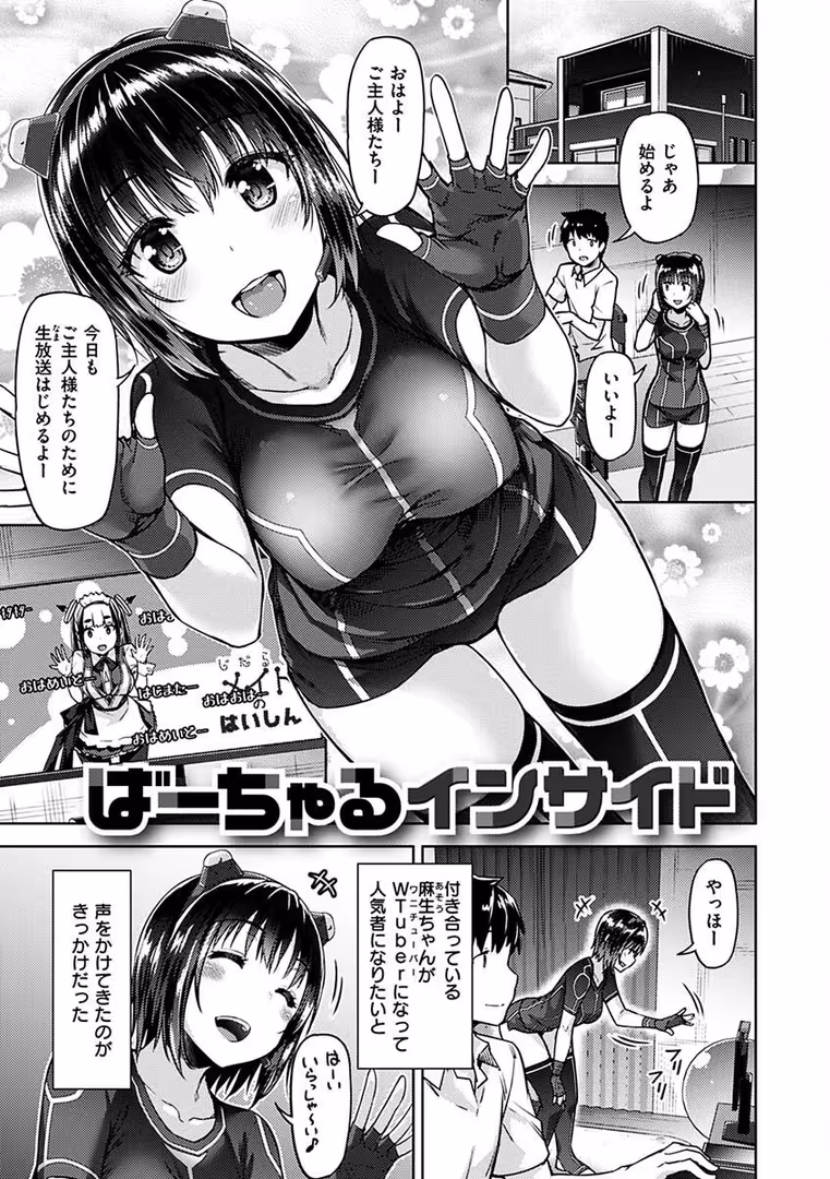 ワニマガジン社 / 燵成 - 求愛ラプソディ (23)