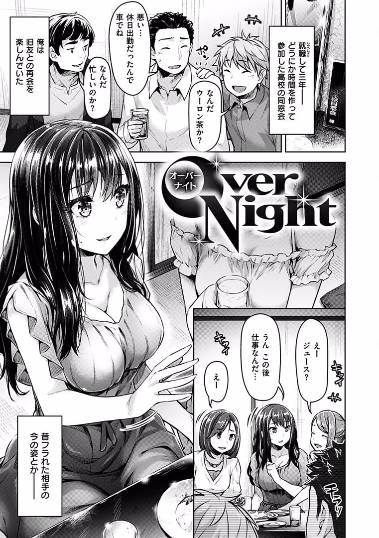 ワニマガジン社 / 燵成 - 求愛ラプソディ (35)