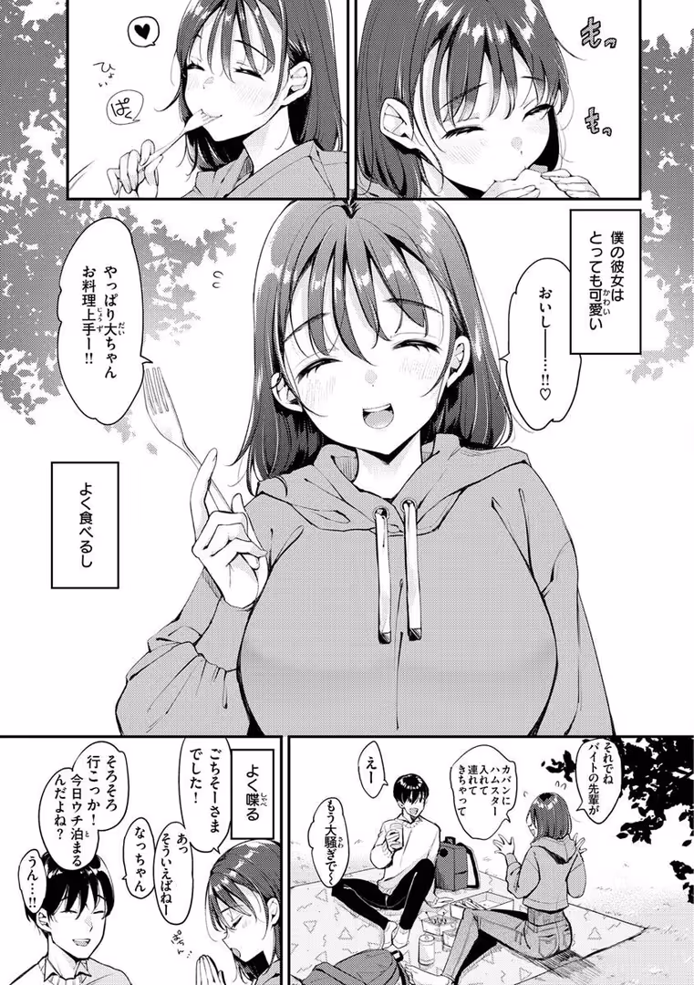 ワニマガジン社 / もじゃりん - ちょっとMでドスケベで (3)