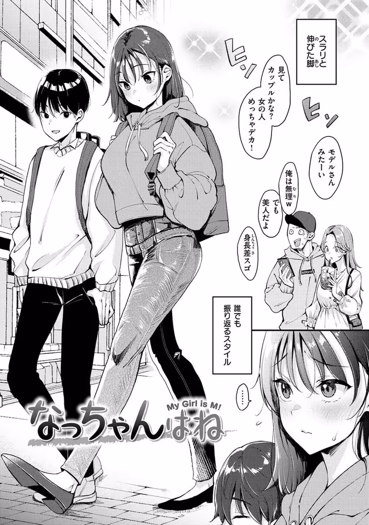 ワニマガジン社 / もじゃりん - ちょっとMでドスケベで (4)