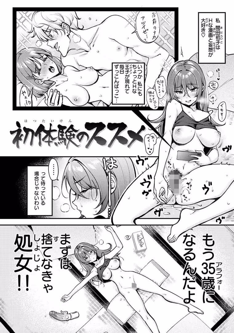 ワニマガジン社 / もじゃりん - ちょっとMでドスケベで (8)