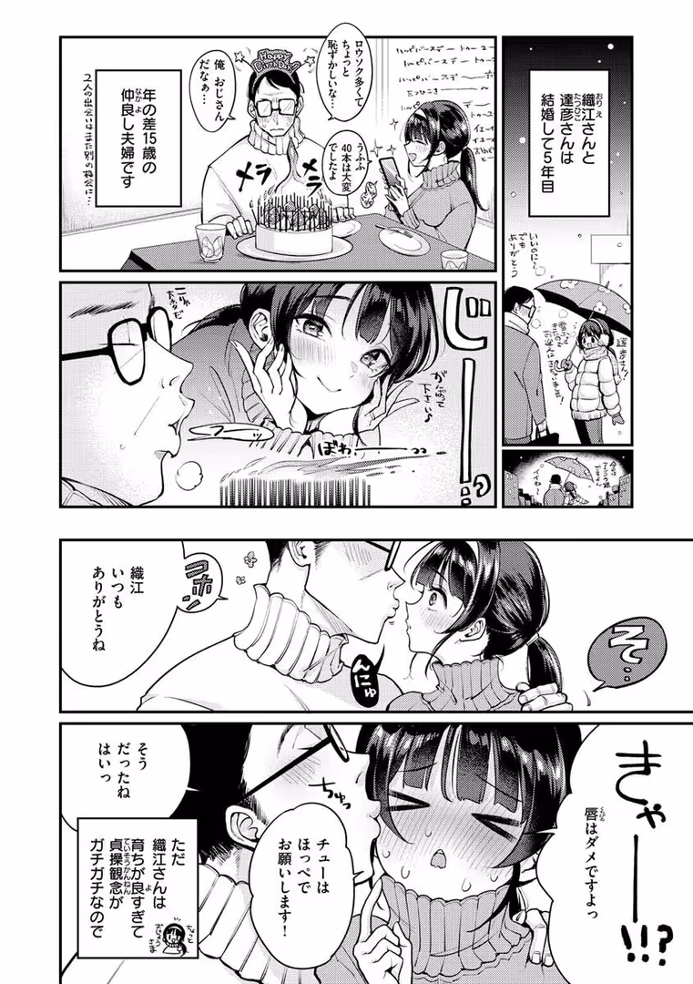 ワニマガジン社 / もじゃりん - ちょっとMでドスケベで (12)