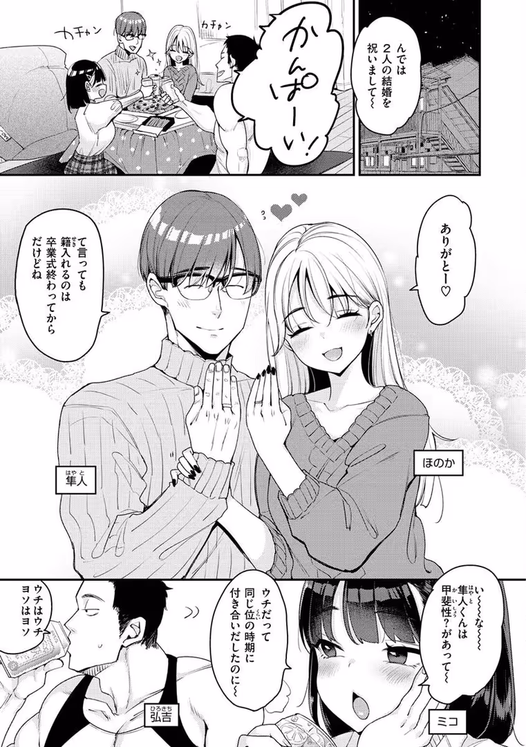 ワニマガジン社 / もじゃりん - ちょっとMでドスケベで (15)
