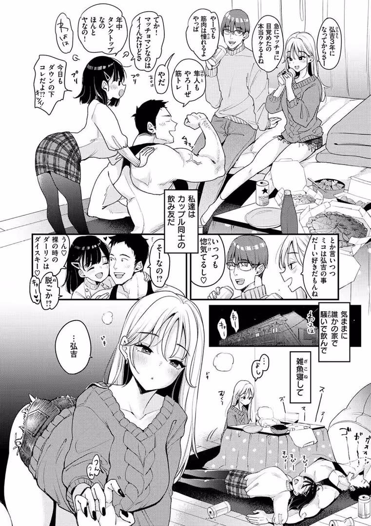 ワニマガジン社 / もじゃりん - ちょっとMでドスケベで (16)