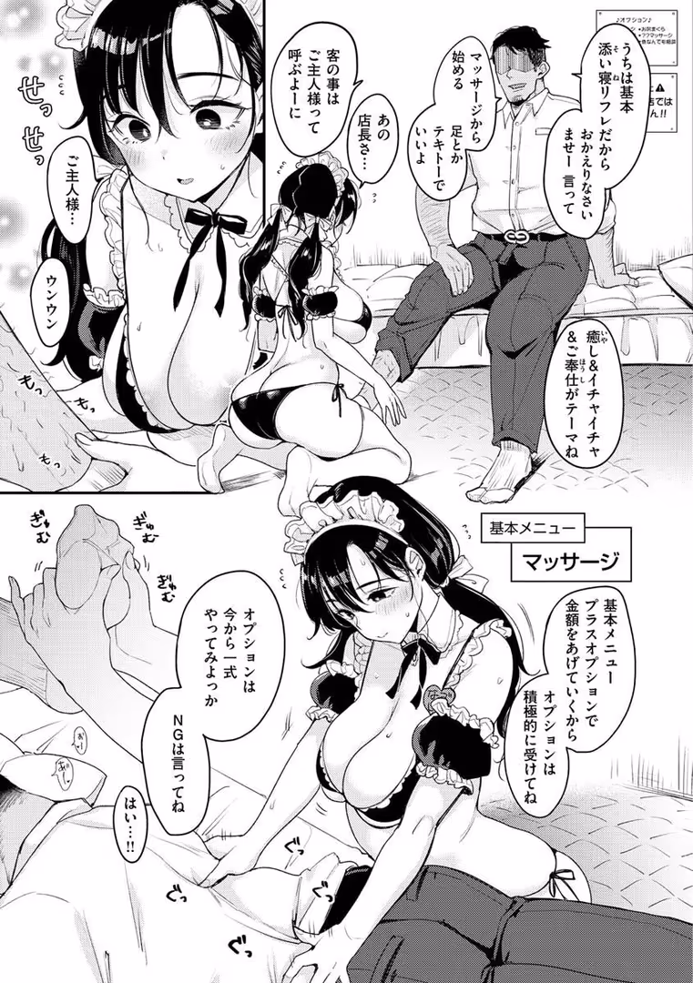 ワニマガジン社 / もじゃりん - ちょっとMでドスケベで (25)