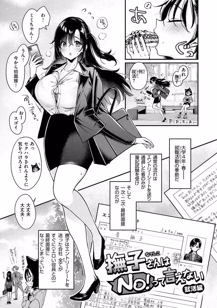 ワニマガジン社 / もじゃりん - ちょっとMでドスケベで (35)