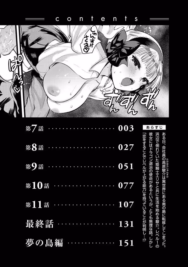 ワニマガジン社 / 七色春日,亀吉いちこ - レベル1の姫騎士さんとゆるふわ無人島ライフ2 (2)