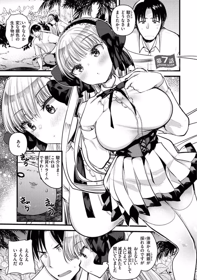 ワニマガジン社 / 七色春日,亀吉いちこ - レベル1の姫騎士さんとゆるふわ無人島ライフ2 (3)