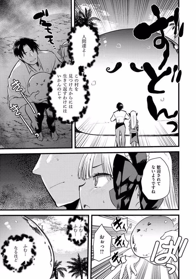 ワニマガジン社 / 七色春日,亀吉いちこ - レベル1の姫騎士さんとゆるふわ無人島ライフ2 (7)