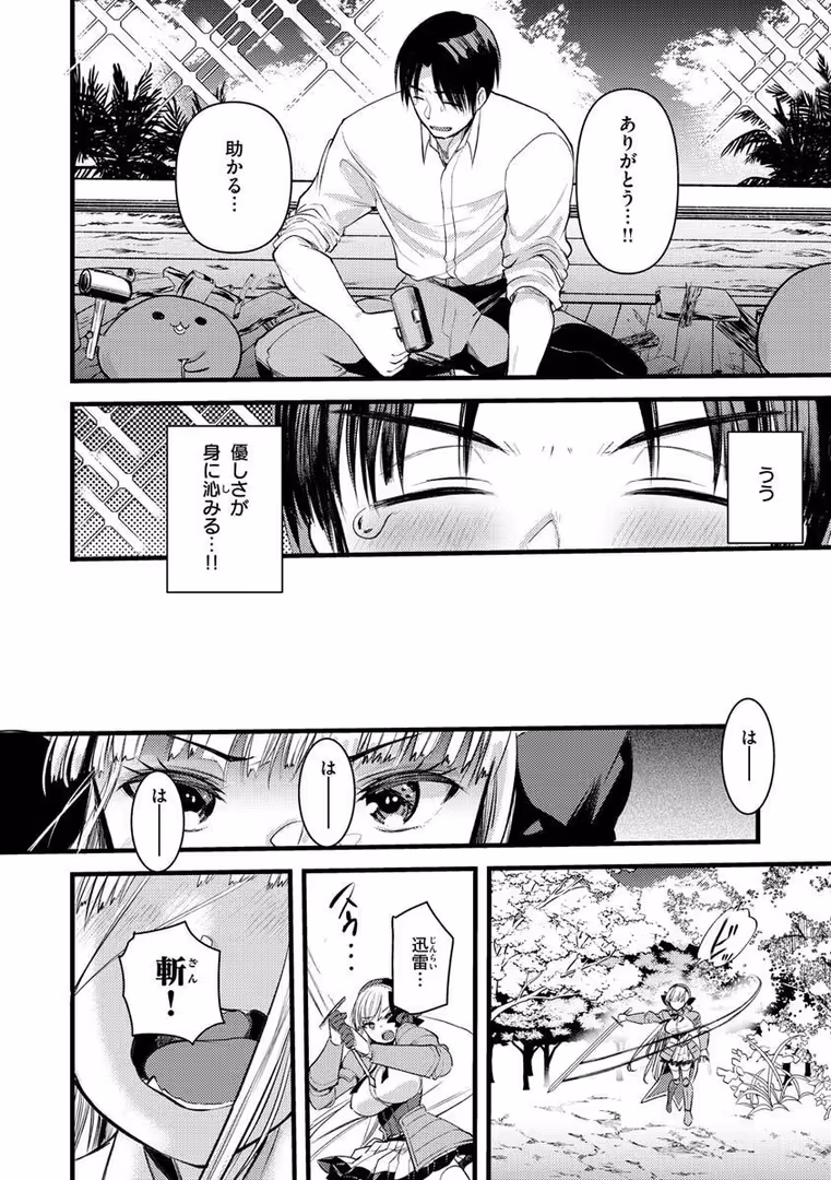 ワニマガジン社 / 七色春日,亀吉いちこ - レベル1の姫騎士さんとゆるふわ無人島ライフ2 (12)