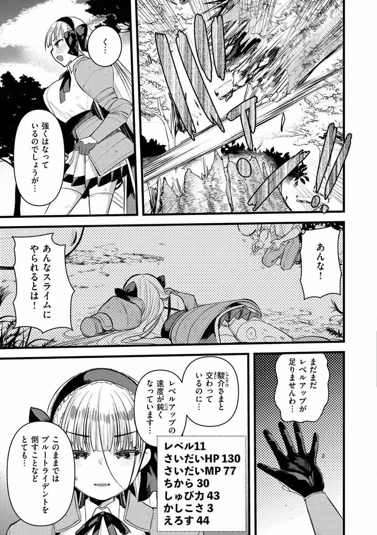 ワニマガジン社 / 七色春日,亀吉いちこ - レベル1の姫騎士さんとゆるふわ無人島ライフ2 (13)