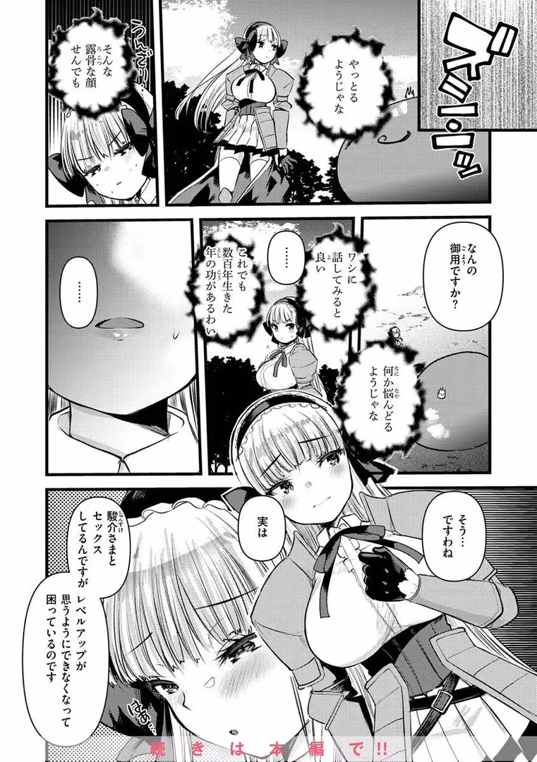 ワニマガジン社 / 七色春日,亀吉いちこ - レベル1の姫騎士さんとゆるふわ無人島ライフ2 (14)