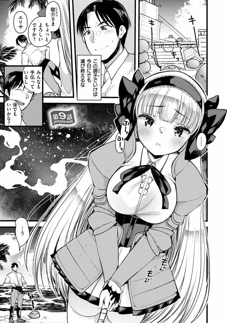 ワニマガジン社 / 七色春日,亀吉いちこ - レベル1の姫騎士さんとゆるふわ無人島ライフ2 (15)