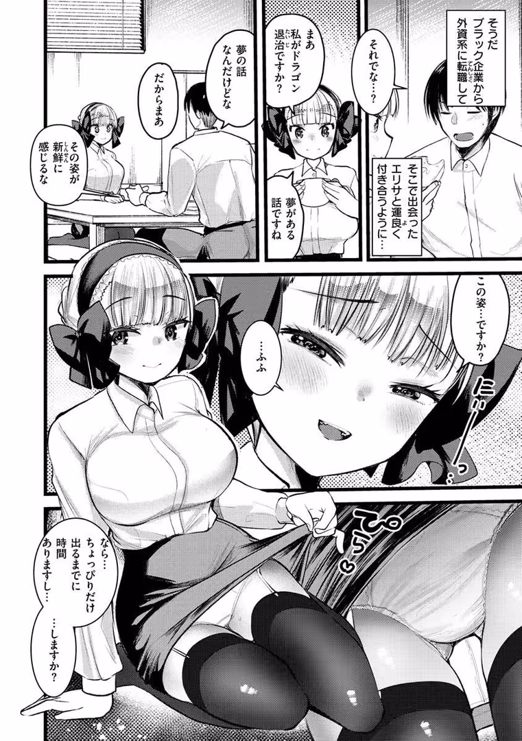 ワニマガジン社 / 七色春日,亀吉いちこ - レベル1の姫騎士さんとゆるふわ無人島ライフ2 (24)