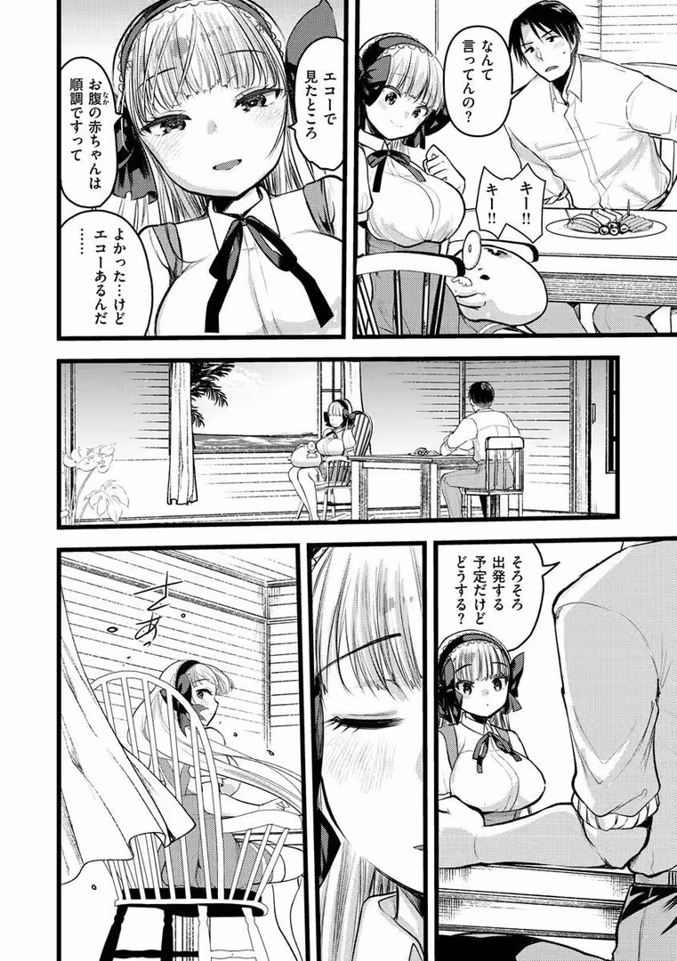 ワニマガジン社 / 七色春日,亀吉いちこ - レベル1の姫騎士さんとゆるふわ無人島ライフ2 (32)