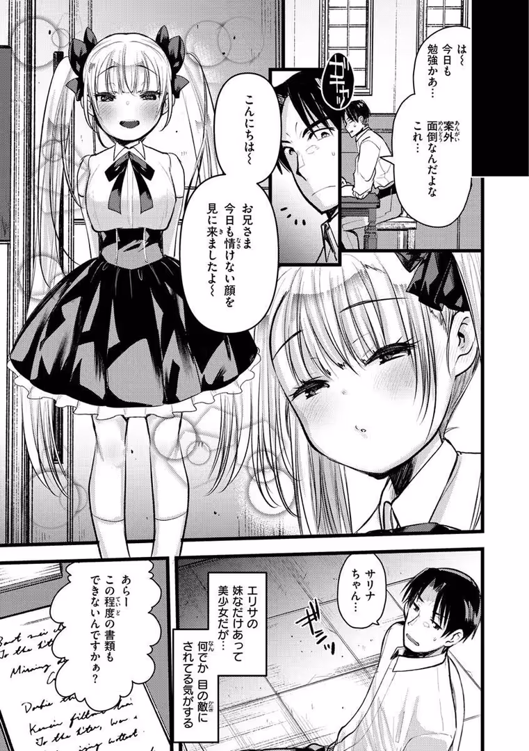 ワニマガジン社 / 七色春日,亀吉いちこ - レベル1の姫騎士さんとゆるふわ無人島ライフ2 (37)