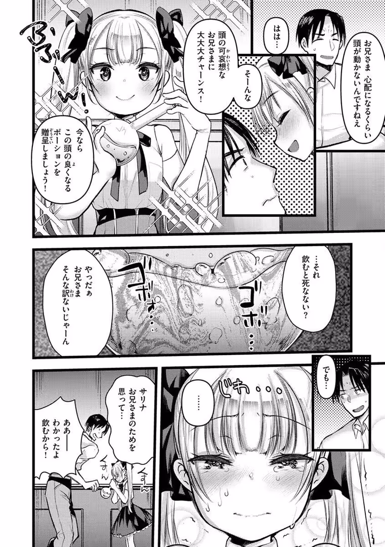 ワニマガジン社 / 七色春日,亀吉いちこ - レベル1の姫騎士さんとゆるふわ無人島ライフ2 (38)