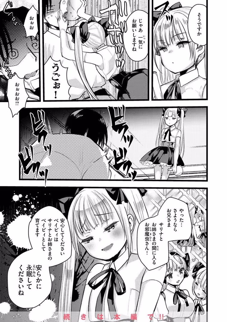 ワニマガジン社 / 七色春日,亀吉いちこ - レベル1の姫騎士さんとゆるふわ無人島ライフ2 (39)