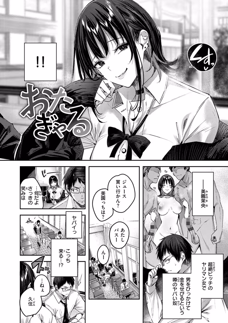 ワニマガジン社 / kakao - ラブラリアット！ (4)