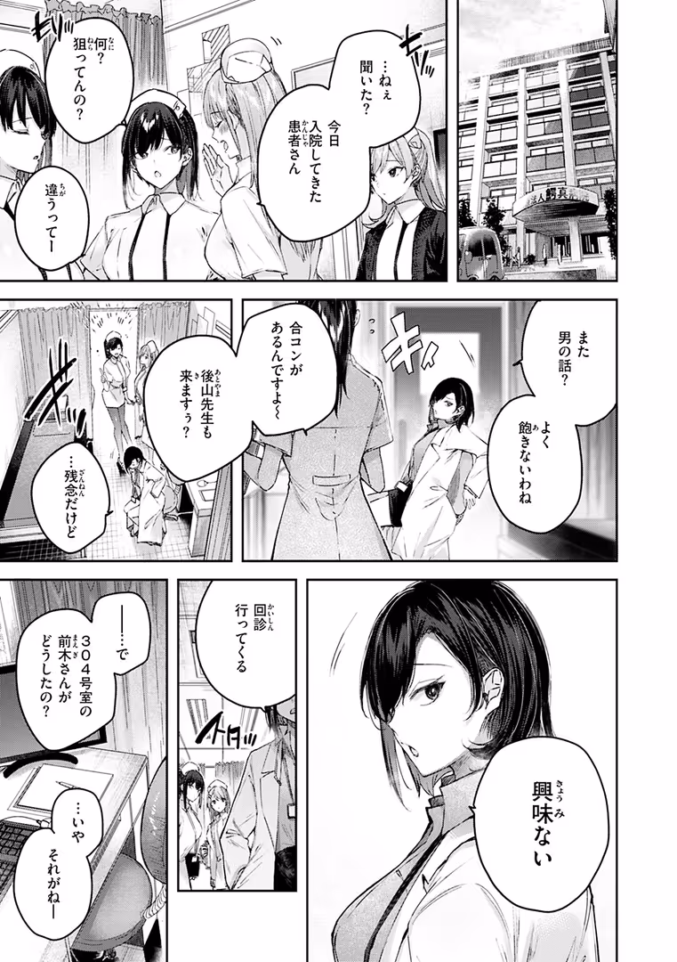 ワニマガジン社 / kakao - ラブラリアット！ (9)