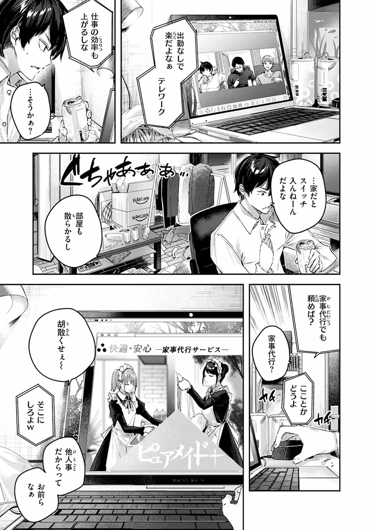 ワニマガジン社 / kakao - ラブラリアット！ (13)
