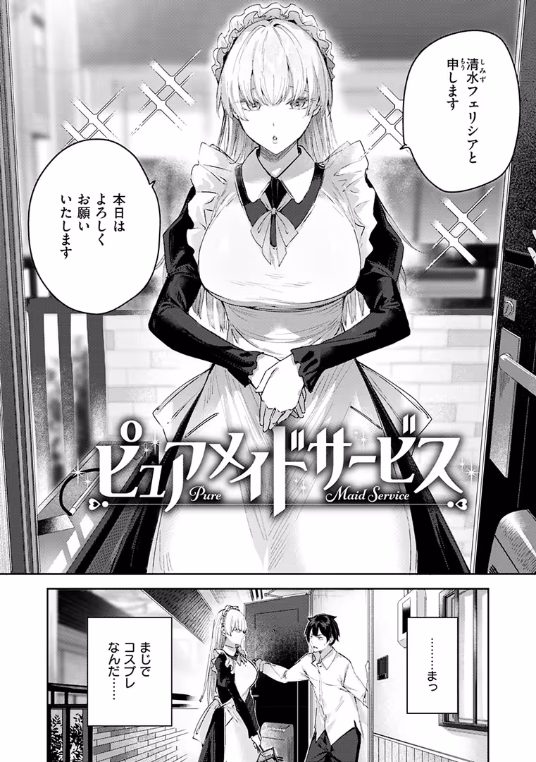 ワニマガジン社 / kakao - ラブラリアット！ (14)