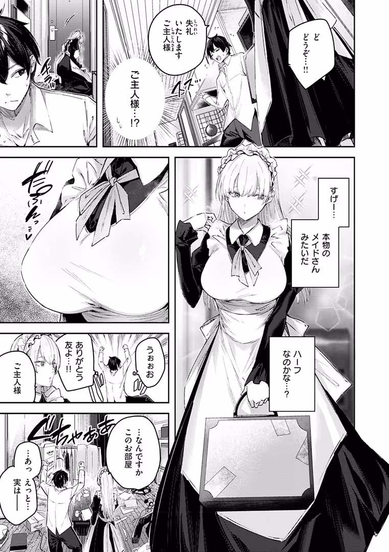 ワニマガジン社 / kakao - ラブラリアット！ (15)