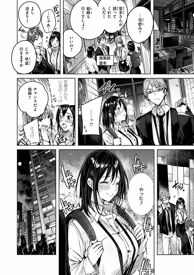 ワニマガジン社 / kakao - ラブラリアット！ (22)