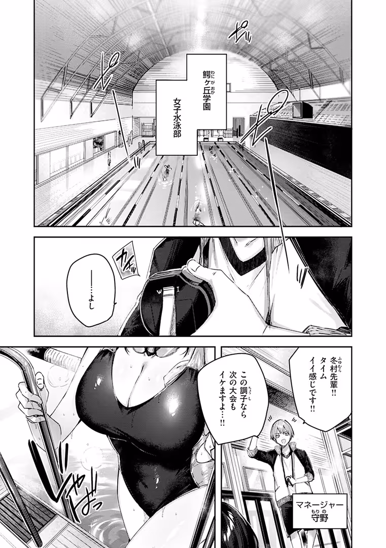 ワニマガジン社 / kakao - ラブラリアット！ (25)