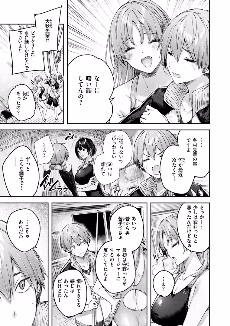 ワニマガジン社 / kakao - ラブラリアット！ (27)