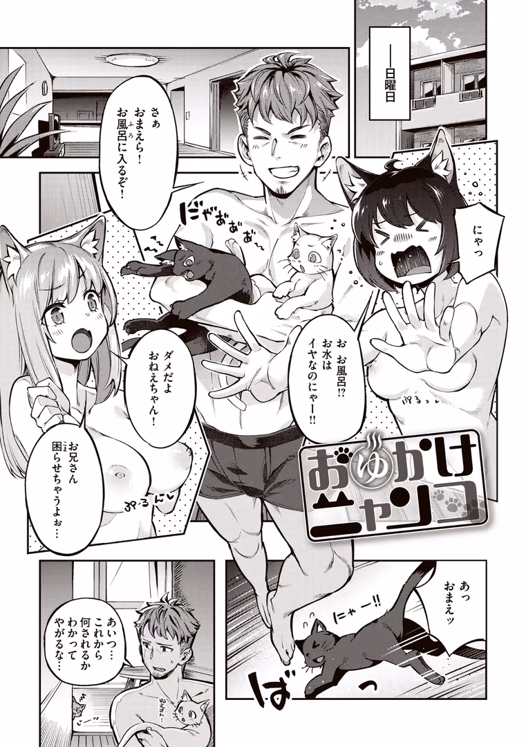 ワニマガジン社 / すーぱーぞんび - たべごろバニー発情中 (33)