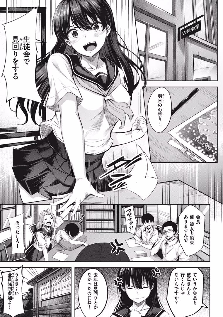 ワニマガジン社 / にこびぃ - はじらいラブレンジ (13)