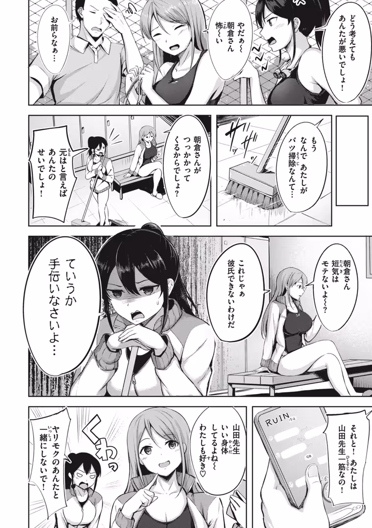 ワニマガジン社 / にこびぃ - はじらいラブレンジ (16)