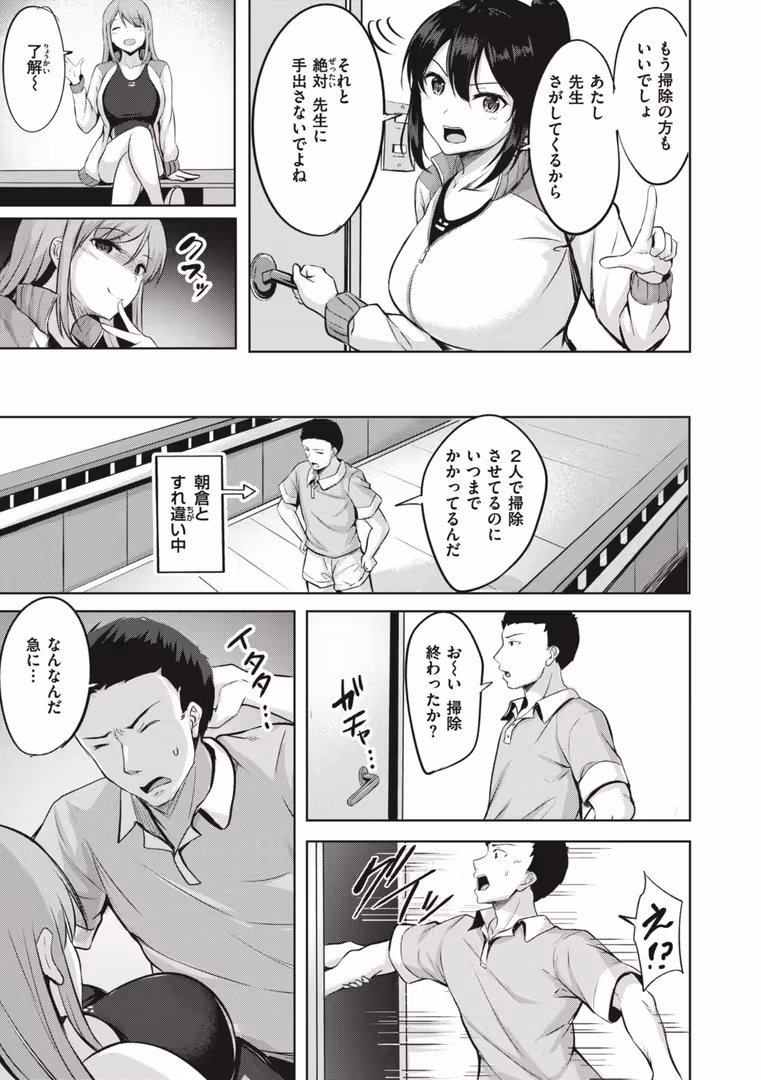 ワニマガジン社 / にこびぃ - はじらいラブレンジ (17)