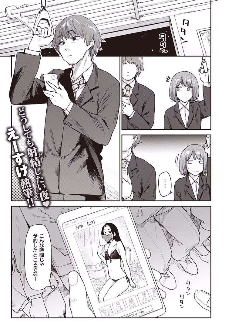 ワニマガジン社 / Hamao,YUG,えーすけ,オクモト悠太,梅田ノーチラス,いちまつ,を図さとる,ゆりしましろ,さわたしゆん,まきん,てぃーろんたろん,昼寝,いつつせ,mogg,村田蓮爾,おから,ぱてくらー - COMIC快楽天 2024年03月号 (3)