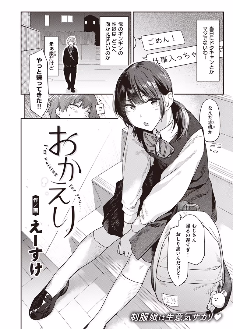ワニマガジン社 / Hamao,YUG,えーすけ,オクモト悠太,梅田ノーチラス,いちまつ,を図さとる,ゆりしましろ,さわたしゆん,まきん,てぃーろんたろん,昼寝,いつつせ,mogg,村田蓮爾,おから,ぱてくらー - COMIC快楽天 2024年03月号 (4)