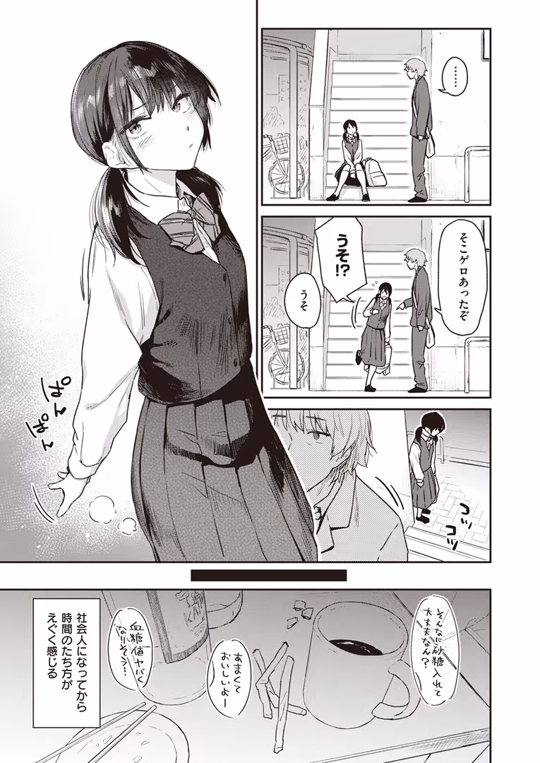 ワニマガジン社 / Hamao,YUG,えーすけ,オクモト悠太,梅田ノーチラス,いちまつ,を図さとる,ゆりしましろ,さわたしゆん,まきん,てぃーろんたろん,昼寝,いつつせ,mogg,村田蓮爾,おから,ぱてくらー - COMIC快楽天 2024年03月号 (5)