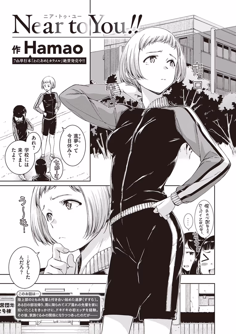 ワニマガジン社 / Hamao,YUG,えーすけ,オクモト悠太,梅田ノーチラス,いちまつ,を図さとる,ゆりしましろ,さわたしゆん,まきん,てぃーろんたろん,昼寝,いつつせ,mogg,村田蓮爾,おから,ぱてくらー - COMIC快楽天 2024年03月号 (7)