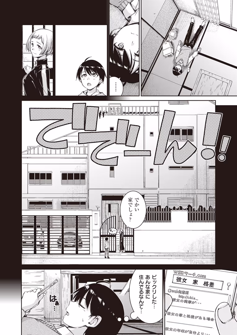 ワニマガジン社 / Hamao,YUG,えーすけ,オクモト悠太,梅田ノーチラス,いちまつ,を図さとる,ゆりしましろ,さわたしゆん,まきん,てぃーろんたろん,昼寝,いつつせ,mogg,村田蓮爾,おから,ぱてくらー - COMIC快楽天 2024年03月号 (8)