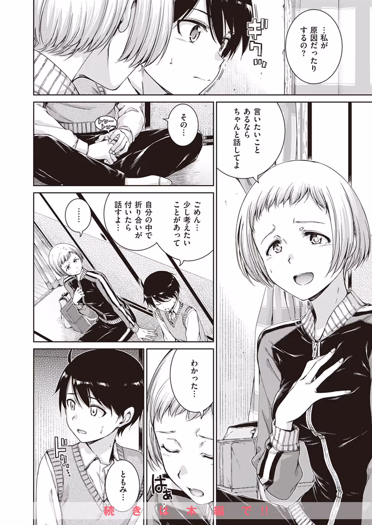 ワニマガジン社 / Hamao,YUG,えーすけ,オクモト悠太,梅田ノーチラス,いちまつ,を図さとる,ゆりしましろ,さわたしゆん,まきん,てぃーろんたろん,昼寝,いつつせ,mogg,村田蓮爾,おから,ぱてくらー - COMIC快楽天 2024年03月号 (10)